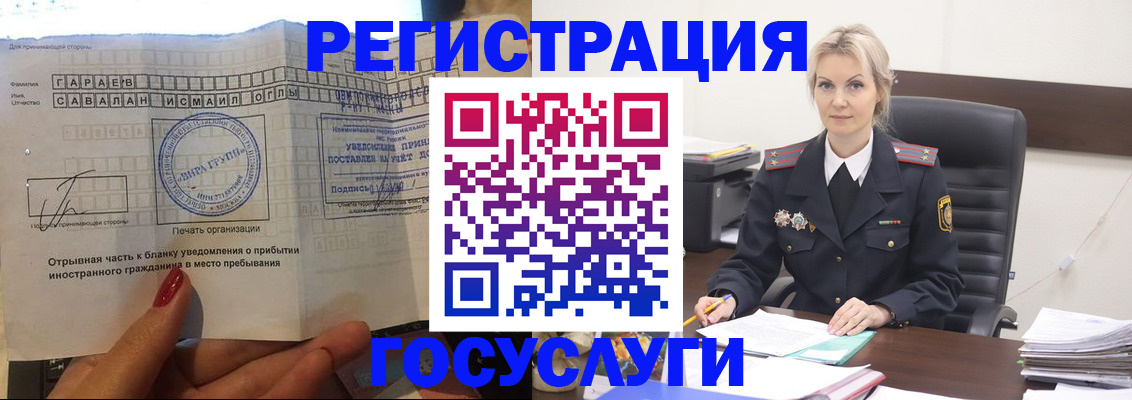 регистрация в Ставропольском крае