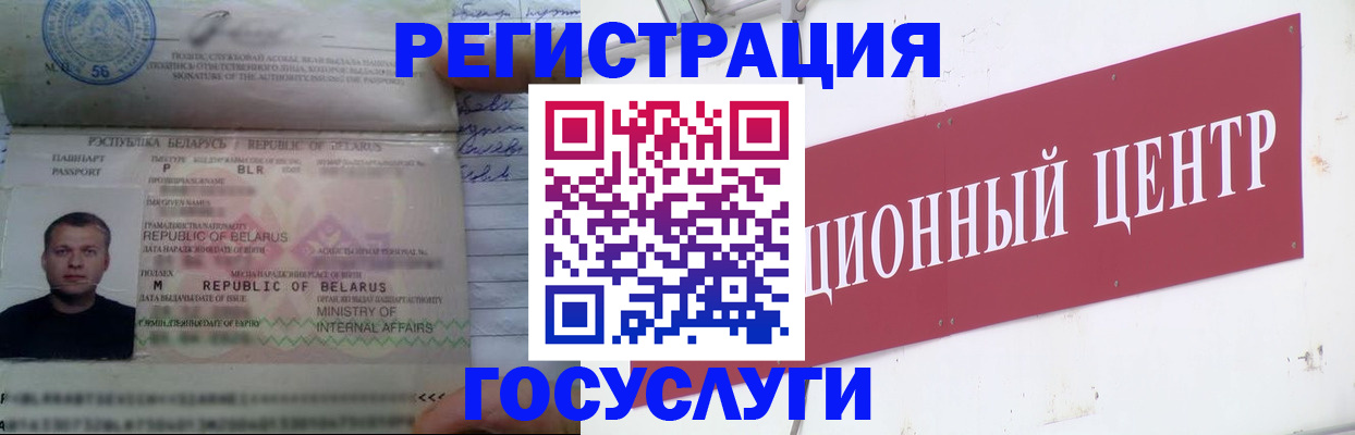 временная регистрация недорого в Ставропольском крае