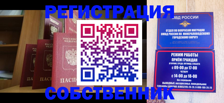 найти адрес прописки в Ставропольском крае