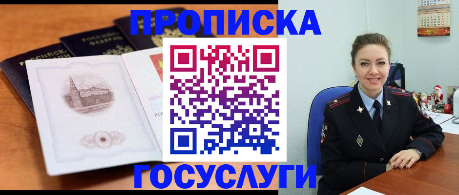 временная регистрация адрес в Ставропольском крае