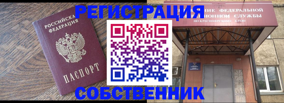 прописка 2025 в Ставропольском крае