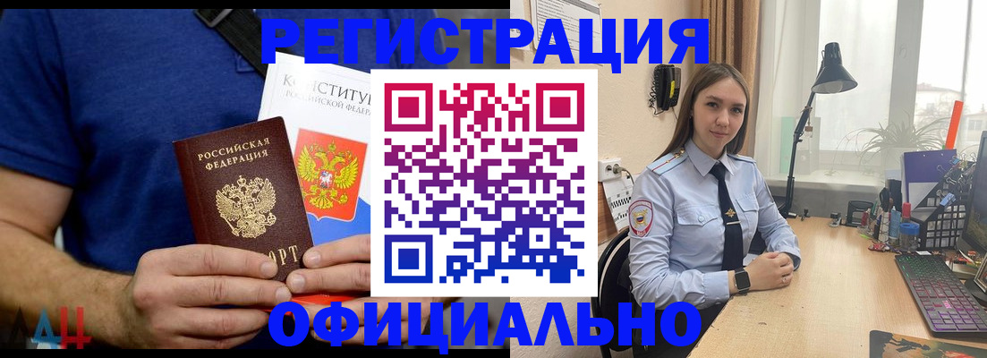 где прописаться в Ставропольском крае