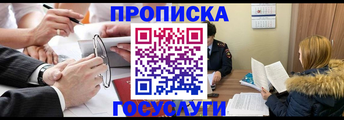 временная регистрация в квартире в Ставропольском крае